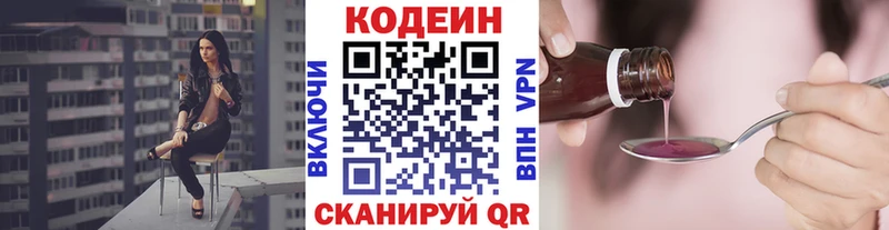 Кодеиновый сироп Lean Purple Drank Жуков