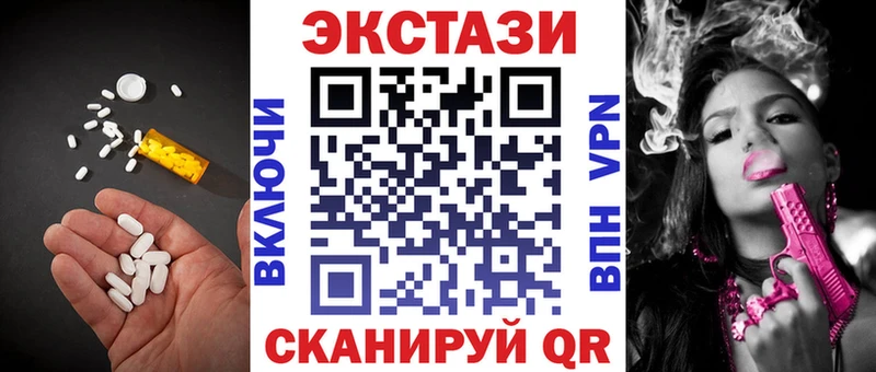Ecstasy 99%  где купить   Жуков 