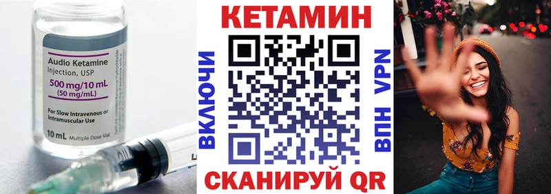 Кетамин VHQ  закладка  Жуков 