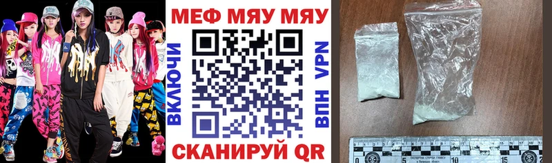 где купить наркоту  Жуков  МЯУ-МЯУ мяу мяу 