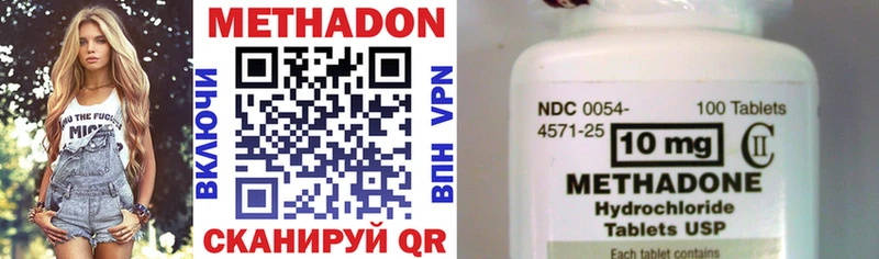 где можно купить   Жуков  Метадон methadone 